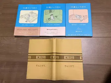 [북커버 포함] 33세라는 나날 세트 아이 없는 부부, 에리의 경우