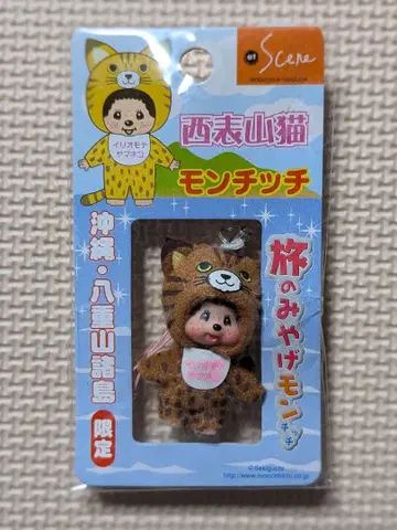 오키나와 한정 오키나와 야에야마 제도 한정 이리오모테 산 고양이 몬치치