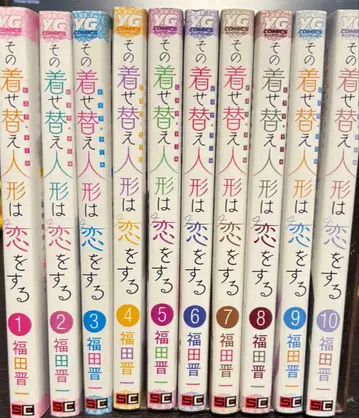 그 비스크 돌은 사랑을 한다 전 10권