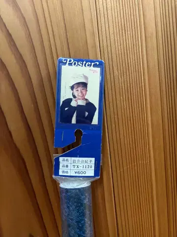 이와이 유키코 포스터