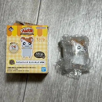 꼬마햄찌 제일복권 H상  미니피규어