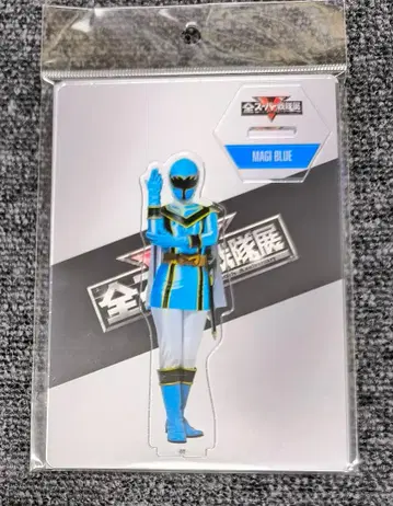 전 슈퍼 전대 전시회 한정판 아크릴 스탠드 마지레인저 마지블루