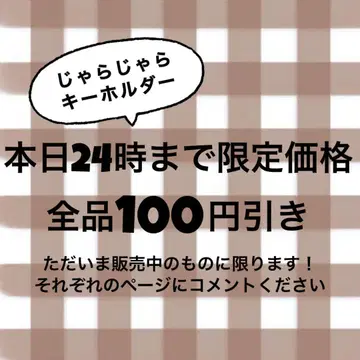 SALE! 찰랑찰랑 키링