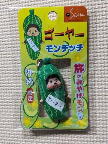 오키나와 한정판 몽치치 고야 지역 한정