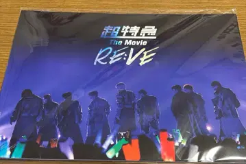 초특급 The Movie RE:VE 팜플렛