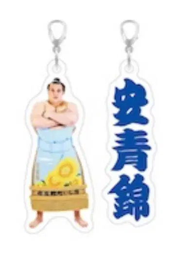 스모 메지루시 액세서리 야스아오니시