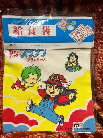 레트로 아라레짱 급식 가방