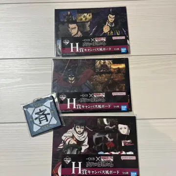 킹덤 제일복권 H상