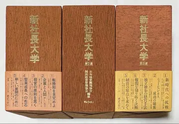 신사장 대학 1~3 전권 세트 15권