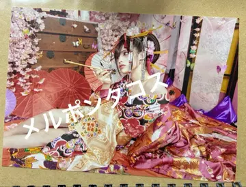 진천지개벽집단-지그재그 류야 오이란 브로마이드