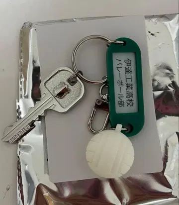 하이큐 열쇠 달린 키링 다테공