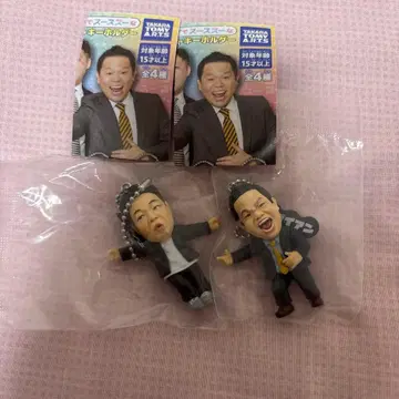 다이앤 고이고이데 스스스한 가챠 키링 유스케 츠다