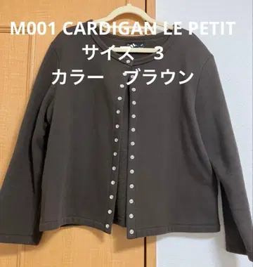 아네스베 M001 CARDIGAN LE PETIT 사이즈 3