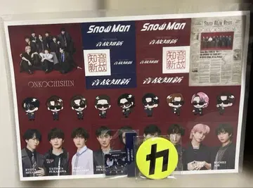 SnowMan 온고지신 특전 세트