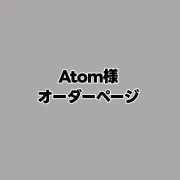 Atom 님 오더 페이지 Number_i