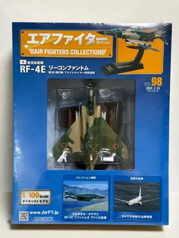 에어 파이터 컬렉션 Vol.98 RF-4E 리콘 팬텀