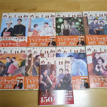 파도처럼 잔잔하게, 부부 날씨 1~9권 세트