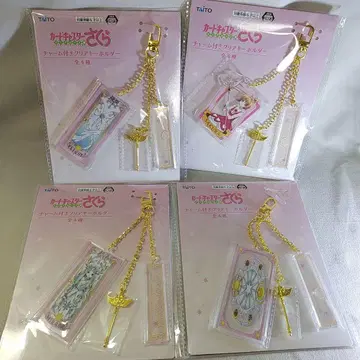 카드캡터 사쿠라 참 포함 클리어 키링 전 4종 세트