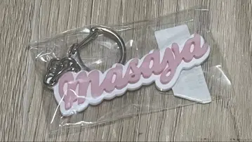 원인은 자신에게 있다. 사쿠라기 마사야 네임 아크릴 키링