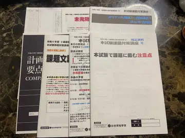 2급 건축사 본시험 과제 대책 강좌