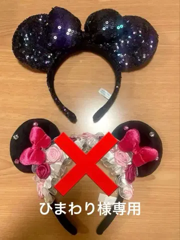 2개 세트 머리띠 디즈니랜드 씨