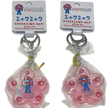 미야쿠미야쿠 벚꽃 사쿠라 반짝반짝 오일 키링 묶음 판매