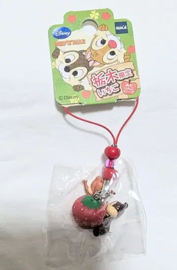 도치기 한정판 칩과 데일 이치고 키링 스트랩 포함