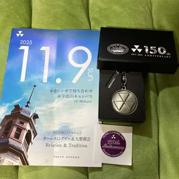 도시샤 대학 동창회 150주년 기념 키링 씰 포함