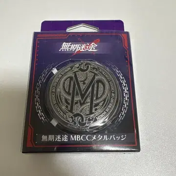 무기미도 MBCC 메탈 배지