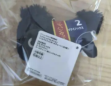 이퀴녹스 서러브레드 컬렉션 리틀 마스코트 볼체인