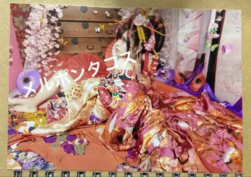 진 천지개벽집단-지그재그 류야 오이란 브로마이드