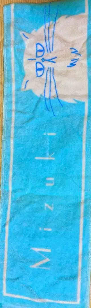 야마시타 미즈키 고양이 디자인 타월