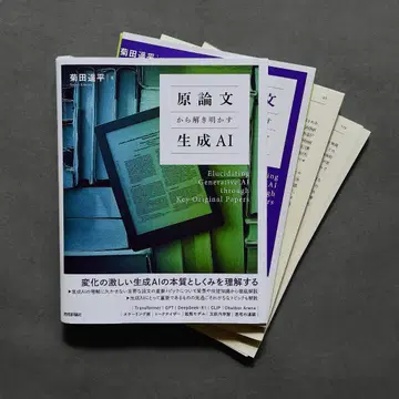 원논문으로 풀어보는 생성 AI (재단 완료)