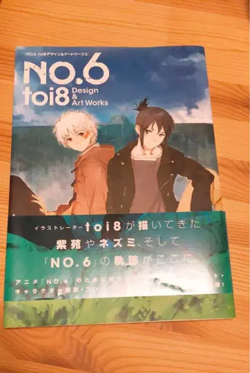 NO.6 toi8 디자인 & 아트워크스