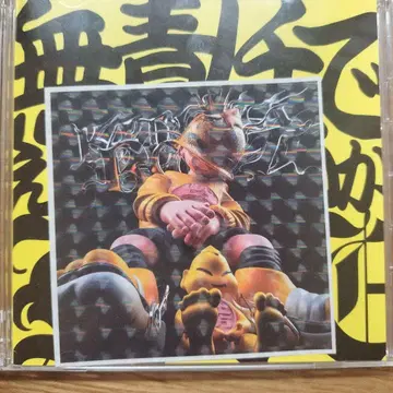 KAMIGATA BOYZ 무책임해도 괜찮아 LOVE