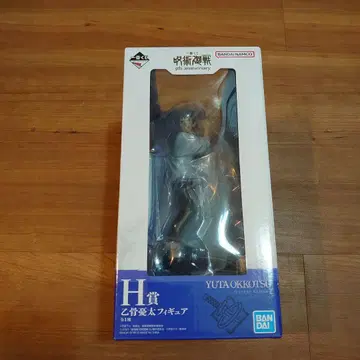 주술회전 옷코츠 유타 피규어 제일복권 H상