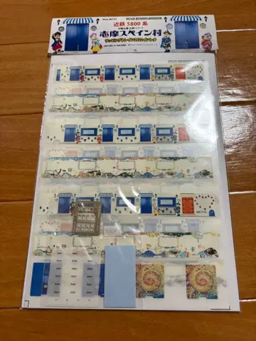 긴테츠 5800계 시마 스페인 마을 랩핑 데칼