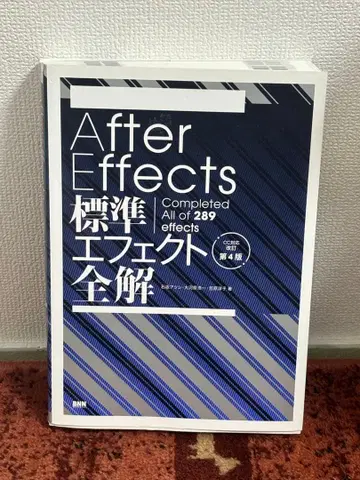 After Effects 표준 이펙트 전해