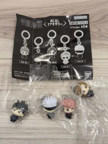 주술회전 메지루시 액세서리 세미 컴플리트 키링 참