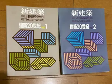 신건축 1991년 1월호 6월호 2권 세트