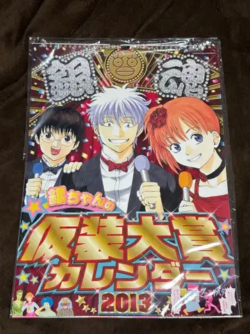 은혼 긴짱의 분장 대상 달력 레어