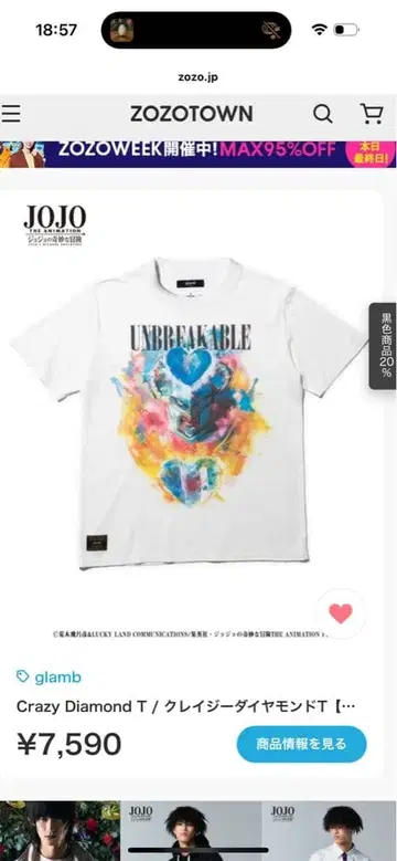 JOJO Crazy Diamond T UNBREAKABLE 티셔츠