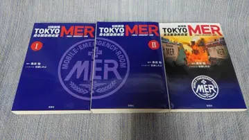 초판 3권 세트 일요일 극장 TOKYO MER 달리는 응급실 +극장판