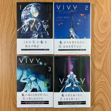 [ 전권 초판 전권 오비 포함 ] Vivy prototype 세트