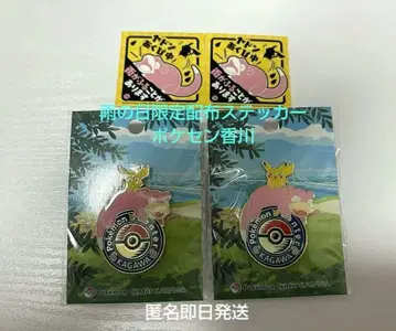 포켓몬 센터 카가와 한정 판매 배포 야돈 피카츄 핀 배지 로고 핀즈
