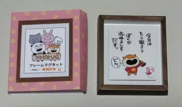 니시무라 유우지 스튜디오 UG 프레임 마그넷 - 그 두 번째 - 아기 쥐