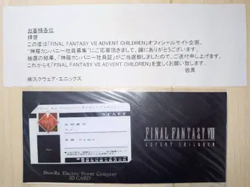 신라 컴퍼니 사원증 미개봉 통지서 포함