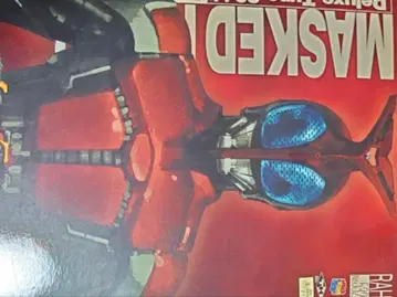 가면라이더 가부토 RAH