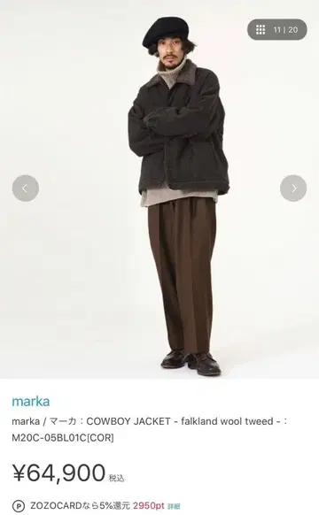 marka 카우보이 재킷