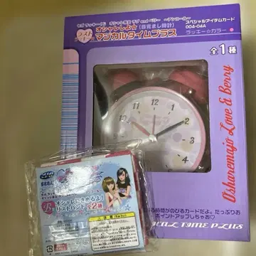 러브 and 베리 SEGA 복권 라스트 원상 B상